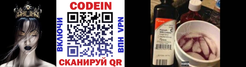 Кодеин напиток Lean (лин)  ОМГ ОМГ онион  Шлиссельбург 