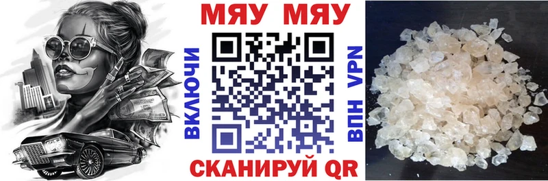 Мефедрон 4 MMC  Шлиссельбург 